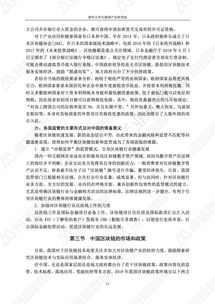 2018区块链技术应用白皮书 链塔智库 清华大学互联网产业研究院