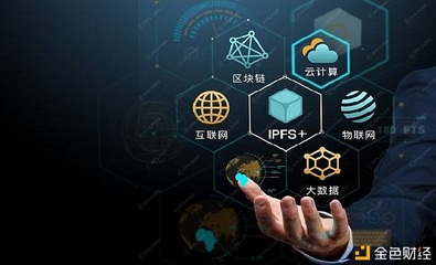 IPFS是未来新篇章吗?IPFS从5G到区块链覆盖万亿市场